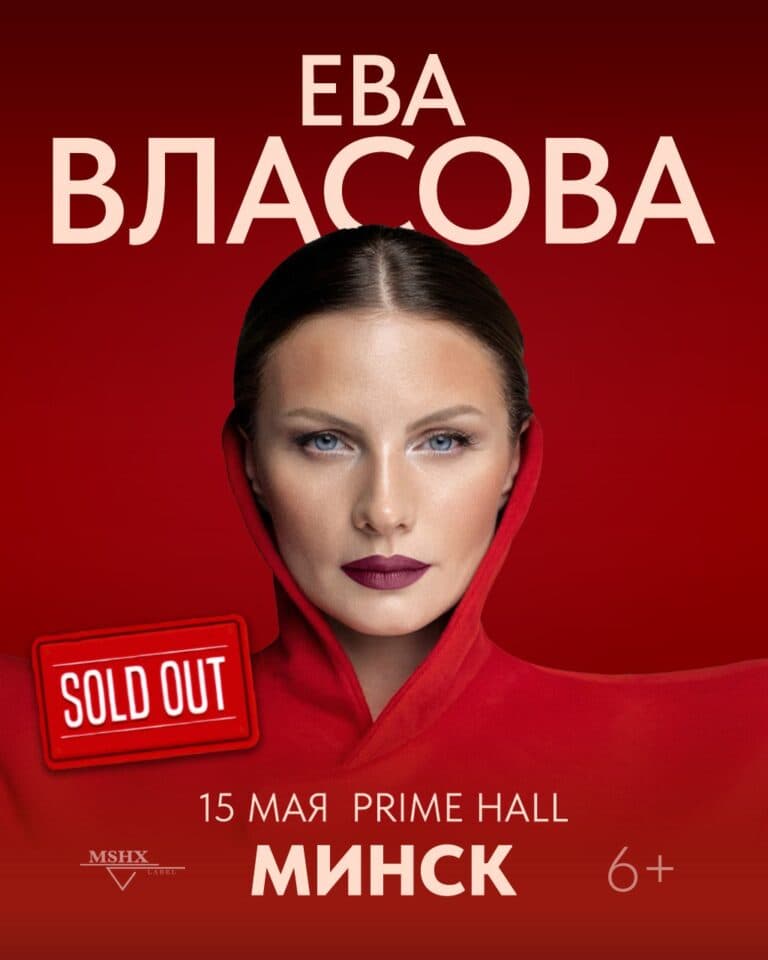 Минск 15/05/2026