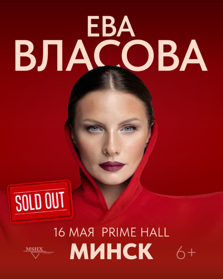 Минск 16/05/2026