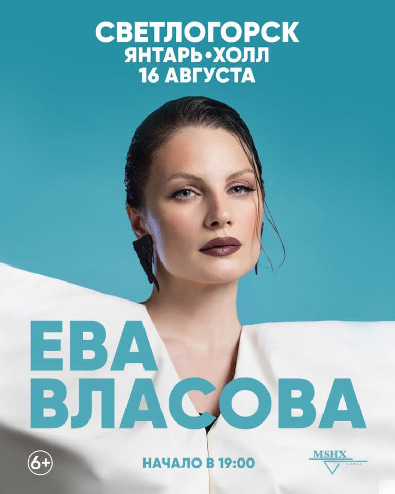 Светлогорск 16.08.2026