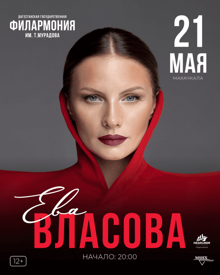 Махачкала 21/05/2026