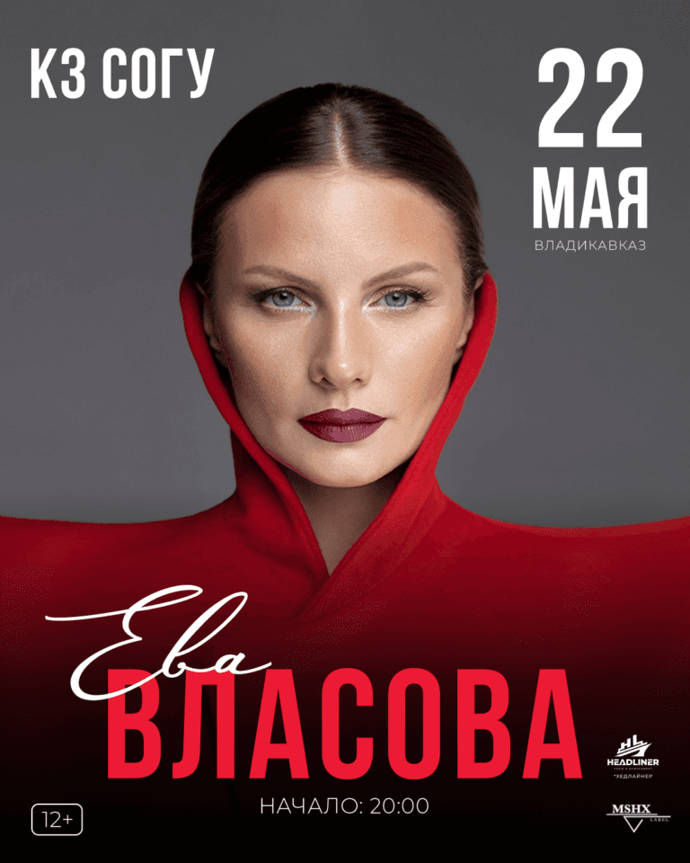 22/05/2026 Владикавказ